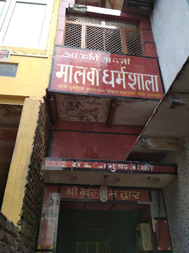 mathura - maalva dharmshala